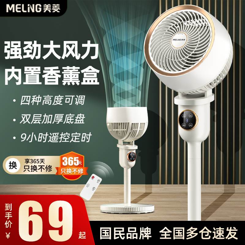 推荐Air circulation fan, electric fan, household silent vert-图0