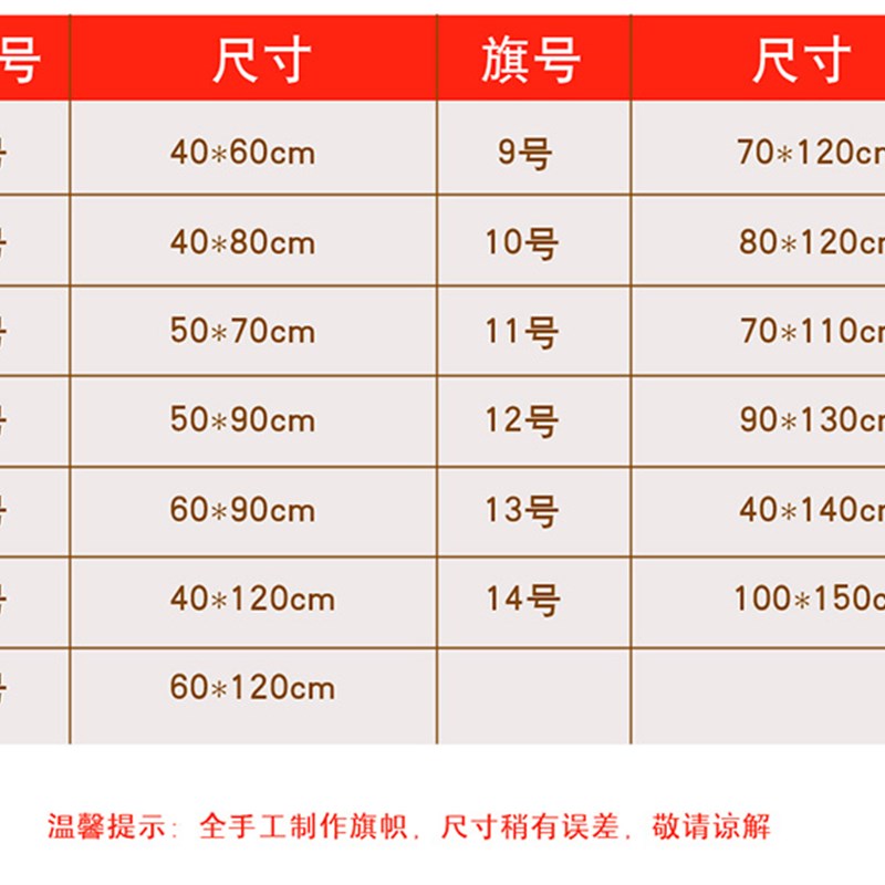 70110春亚纺优质彩旗飘旗刀旗红E旗定做开业户外广告印字定制旗 - 图1