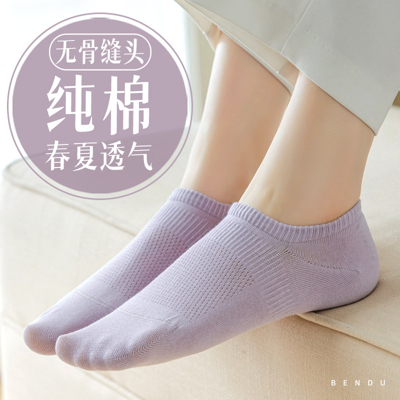 船袜子女春夏季薄款硅胶防滑脱不掉跟短袜浅口无骨全棉隐形袜,淘宝优惠券,粉丝福利购,淘宝优惠卷