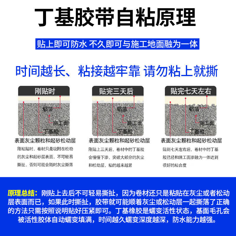 丁基胶带屋顶防漏材料房顶防水胶强力补漏彩钢瓦贴纸卷材自粘胶布 - 图1