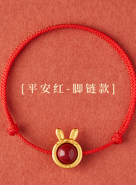 小众高货兔年本命年红绳手链男款好运朱砂兔子手链女款红绳编织手