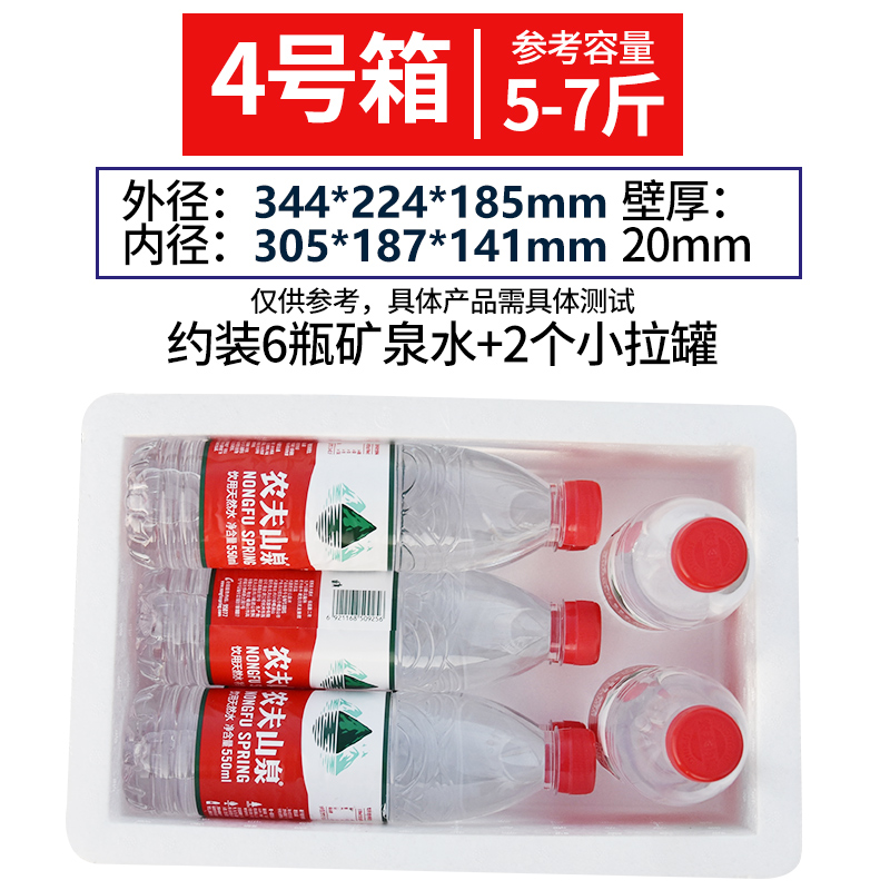 泡沫箱保温箱商用摆摊泡沫盒子3号4号5号6号7Q号8号生鲜快递专用