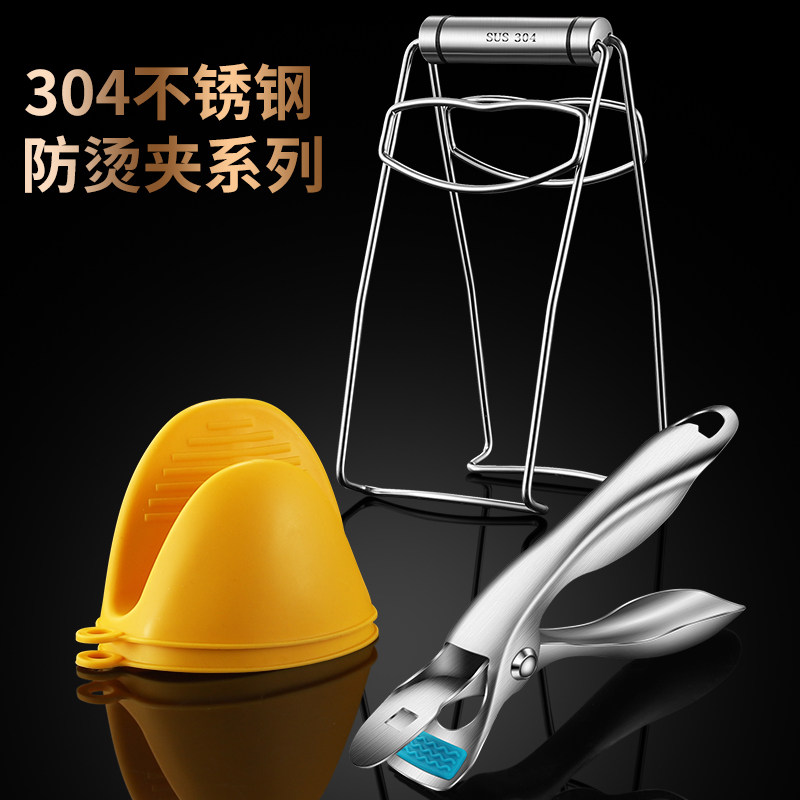 304不锈钢防烫夹取碗夹提盘神器家用厨房夹盘烤箱防滑蒸锅蒸菜夹,淘宝优惠券,粉丝福利购,淘宝优惠卷