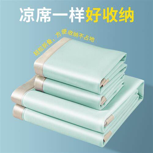 夏季冰丝凉席三件套可水洗夏天席子床垫儿童学生宿舍单人冬床笠款,淘宝优惠券,粉丝福利购,淘宝优惠卷