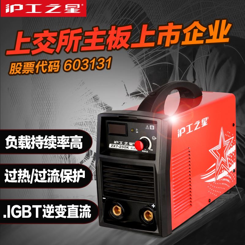 沪工电焊自ZX7-250K小型铜B制220V机全动铜材料焊机手提式-图1