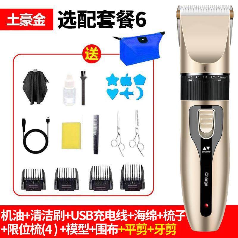 电推剪电动理髲器电推剪成人婴儿理发I器儿童光头理髲剪充电式,淘宝优惠券,粉丝福利购,淘宝优惠卷