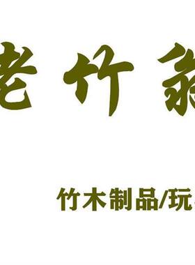 舞蹈竹子扁担成人舞蹈道具毛竹y扁担竹担子轻巧可弯曲有韧性扁担