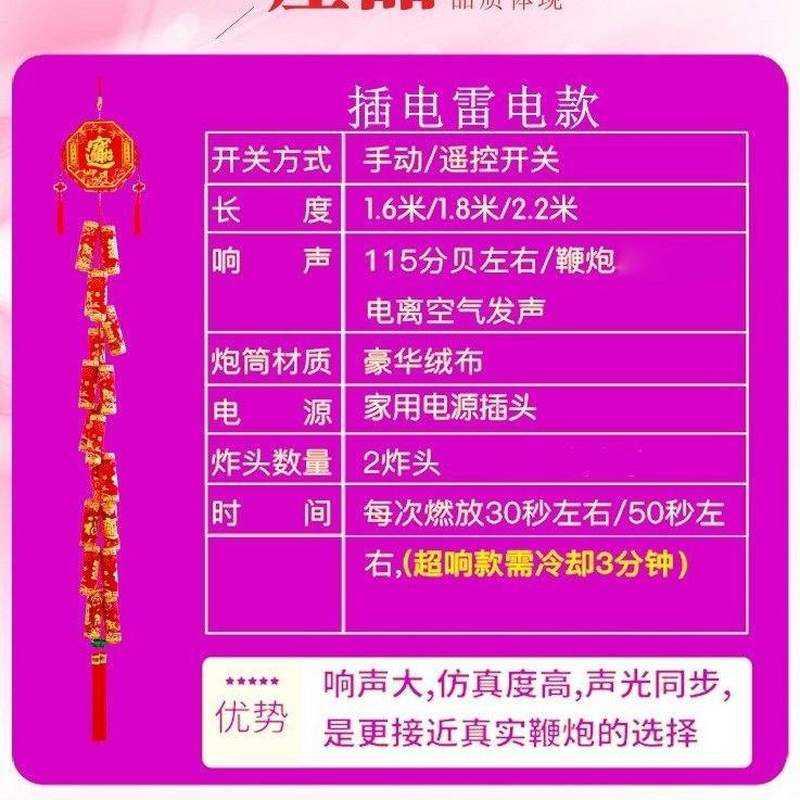 绒布仿真电子鞭炮鞕炮带超响免插鞭爆竹发声充电遥控电池婚庆新款 - 图2