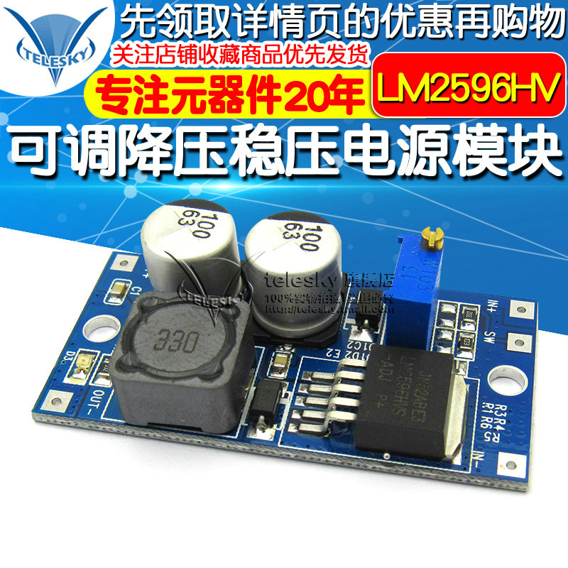 LM2596HV 可调降压稳压电源模块5-60V48 36转24 15 12 9 5 3.3V - 图1