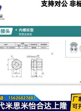 浮动接头 内螺纹型 简易连接型WHC31-M4-0.7-L6