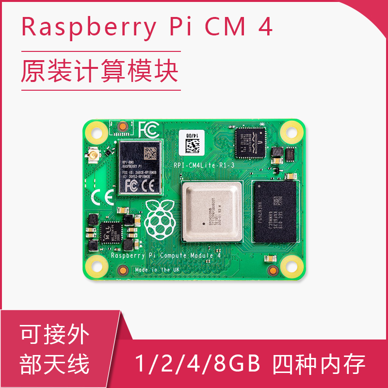 树莓派CM4计算机核心板CM 4 双网口 RS485 4G通讯 WiFi蓝牙可定制 - 图1