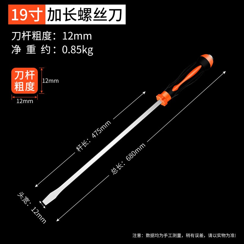 加长螺丝刀撬棍车用工业级扒胎工具防身撬棒货车轮胎翘棒棍扁头杠 - 图1