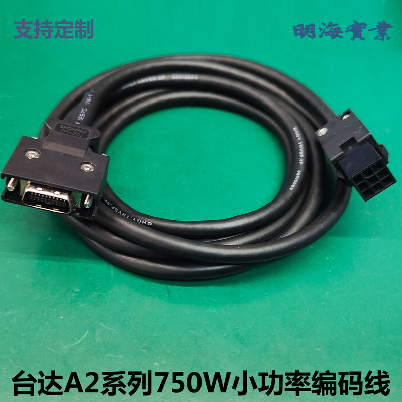 台达B2 ABA2A3B3伺服电机编码器线动力线刹车线ASDB2EN0003延长线 - 图0