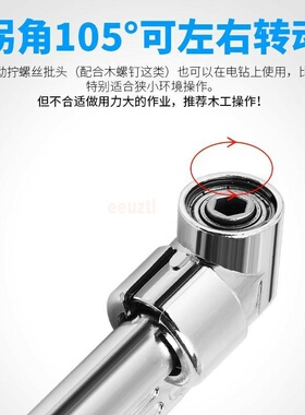 拐角器拐弯螺丝批头多功能电动螺丝刀万向软轴手电钻90度转角接头