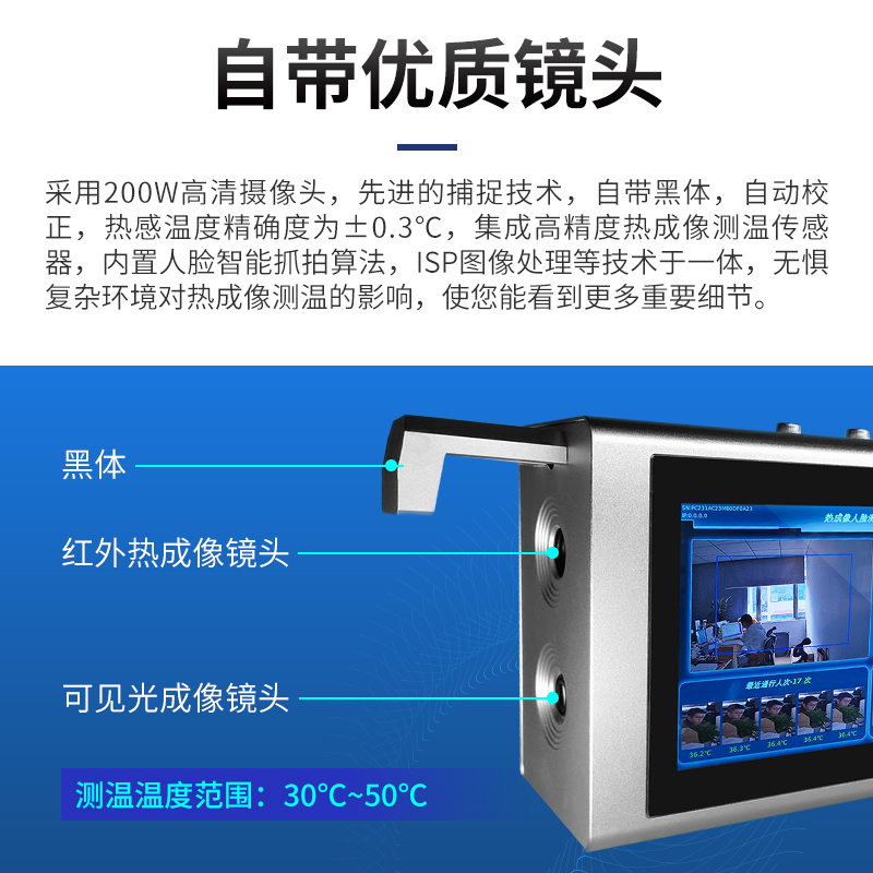 线测温仪热成目全自动双像7D人远距离智能检测多寸同测高-图0