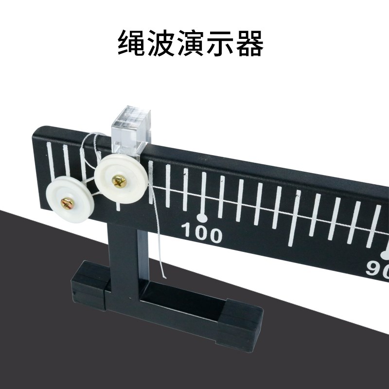 绳波演示器J22013绳驻波演示器高中物理实验器材中学教学仪器 - 图2