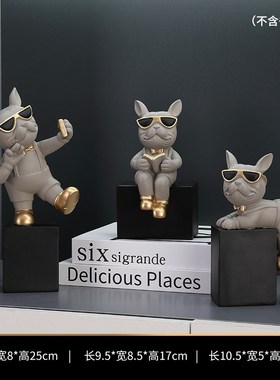 北欧轻奢客厅酒柜装饰摆件家居饰品电视柜创意一家子法斗狗装饰品