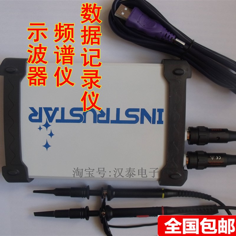 推荐ISDS205A频宽20M双通道USB虚拟示波器+数据记录仪*20M示波器*-图3