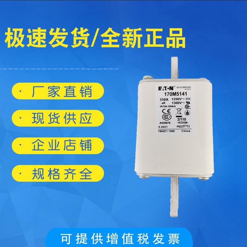 23低压熔断器170M5192 170Mw5193 170M5194 170M5195 型号齐全 - 图1