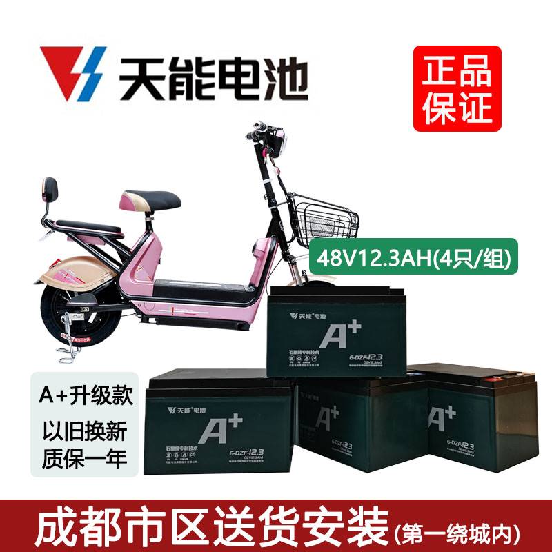 成都送货安装天能电动车电池48V60V/72V9M6三轮车石墨烯真黑金电 - 图0