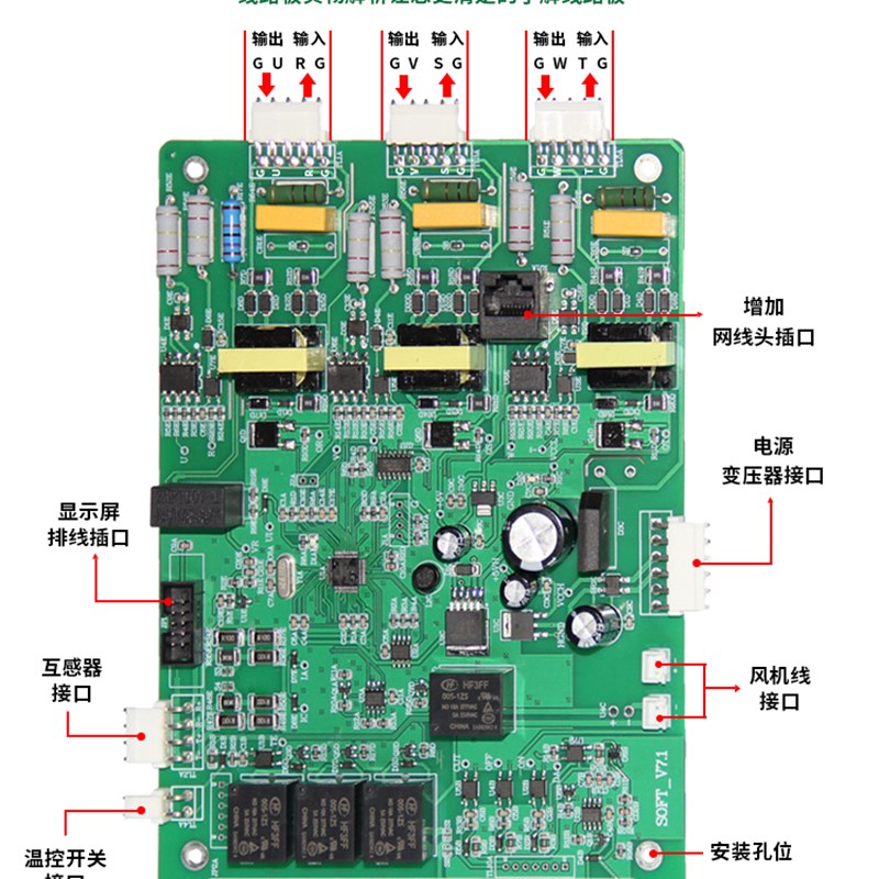 速发软启动器/柜主控板驱动板线路板显示屏旁路式在线式通用15--6-图2