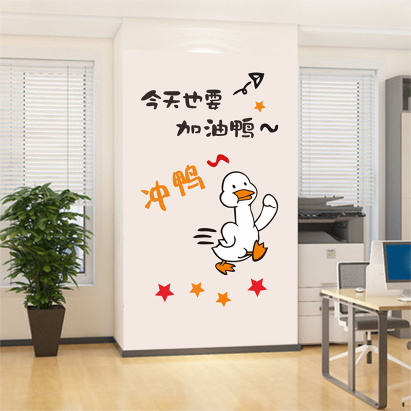 毛毡加油鸭墙贴贴纸可爱卡通立体励志办公室文化墙无纺布装饰贴画,淘宝优惠券,粉丝福利购,淘宝优惠卷