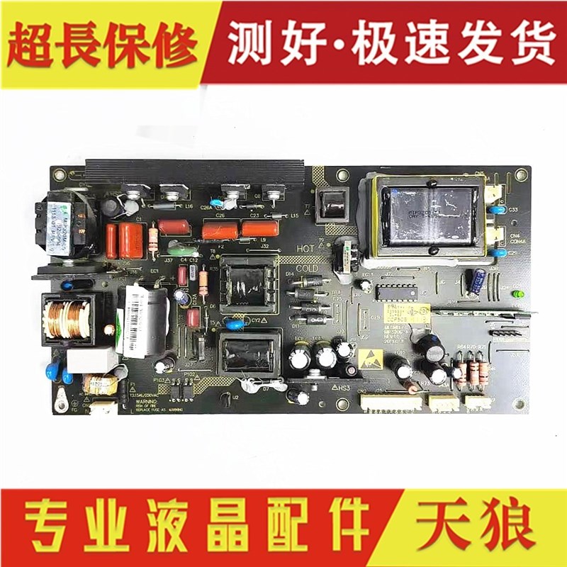 新品L37K08 L37K06 37N1乐华LCD32P09A LCD32P08A电源板MIP320G-A-图0