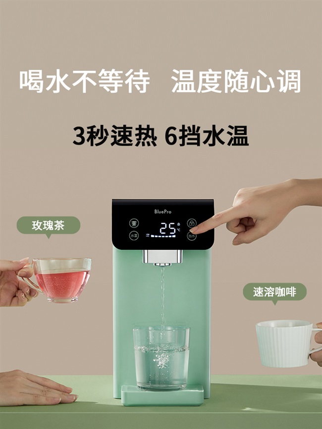 bluepro桌面即热式饮水机台式小型速热家S用迷你热水机水吧 - 图2