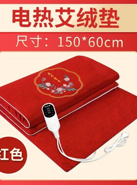 艾灸毯发热艾绒垫子家用热敷y包电加热艾灸毯艾绒床垫艾草褥子