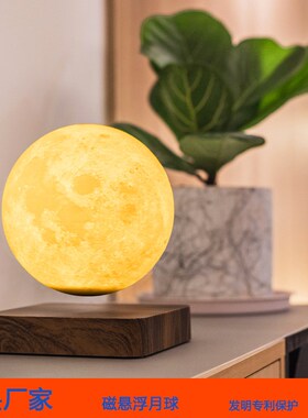 LED三色月球灯创意仿木床头台灯氛围触摸开关磁悬Y浮月球灯摆件