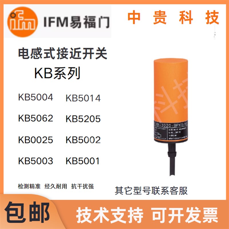 电容式接近开关传感器 KB5004 KB5014 KB0025 KB5062 KB5205全新 - 图0