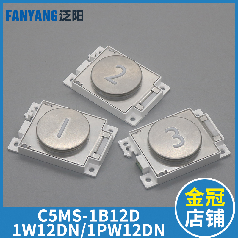 极速电梯按钮C5MS-1W12DN 1B12D 1PW12DN外呼按钮按键适用三菱配-图0