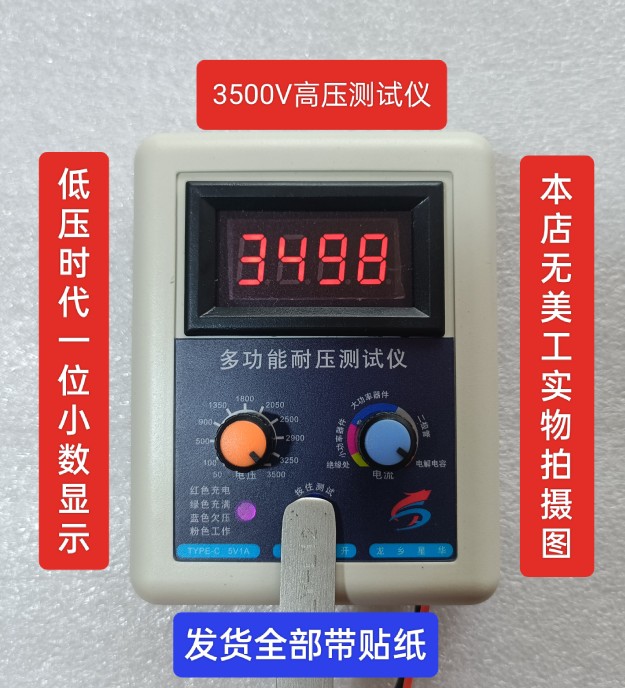 测试仪3 0MhV N0OS PMOS 三极管 IGBT5多用途耐压测 - 图2