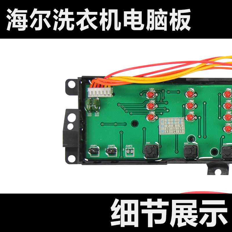 尔海洗衣7TQS70-Z128XQS70-Z1218 XQS机0-T828 020F控.制电脑主板-图1