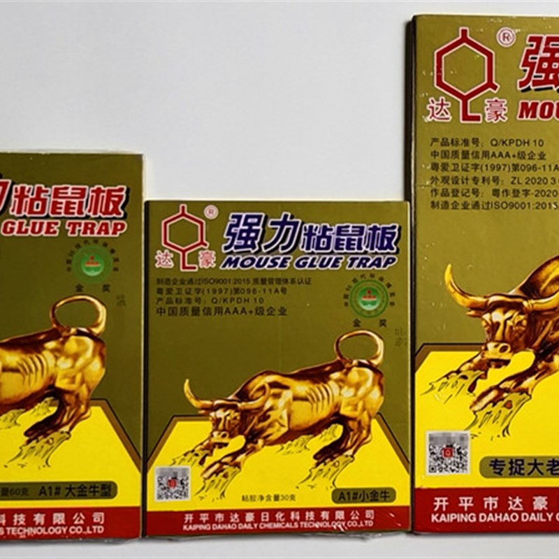 达豪超强力粘鼠板大老鼠贴家用正品灭老鼠神贴A1#特大金牛型 达豪 - 图2