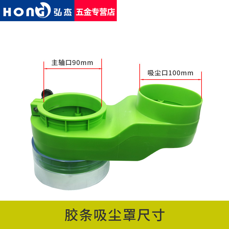 木工开料机吸尘罩 数控雕刻机主轴防H尘罩配件塑料四工序配件大全