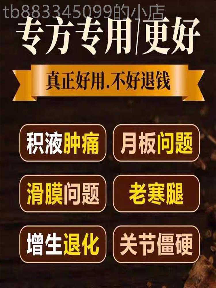 【一抹好】膝盖疼痛专用滑膜损伤半月板H关节积水积液特效消痛膏C - 图0