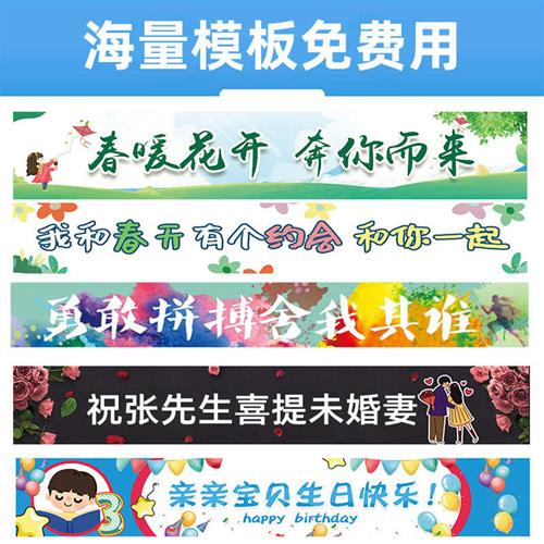 横幅定制订做生日开业标语广告旗帜条幅结婚聚P会广告布标生日横 - 图0