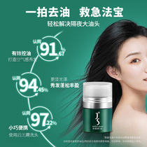 Jenny Poetry Fluffy Powder Hair Fluffy Free Wash Liu Hai Styling Control Oil Go To Oil Theorizer Dry U Wash Dry Hair Powder Bulk Powder