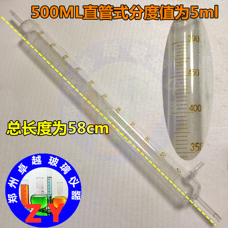 网红包邮 500ml1000ml250ml200ml皂膜玻璃流量计 皂沫大气采样直 - 图2