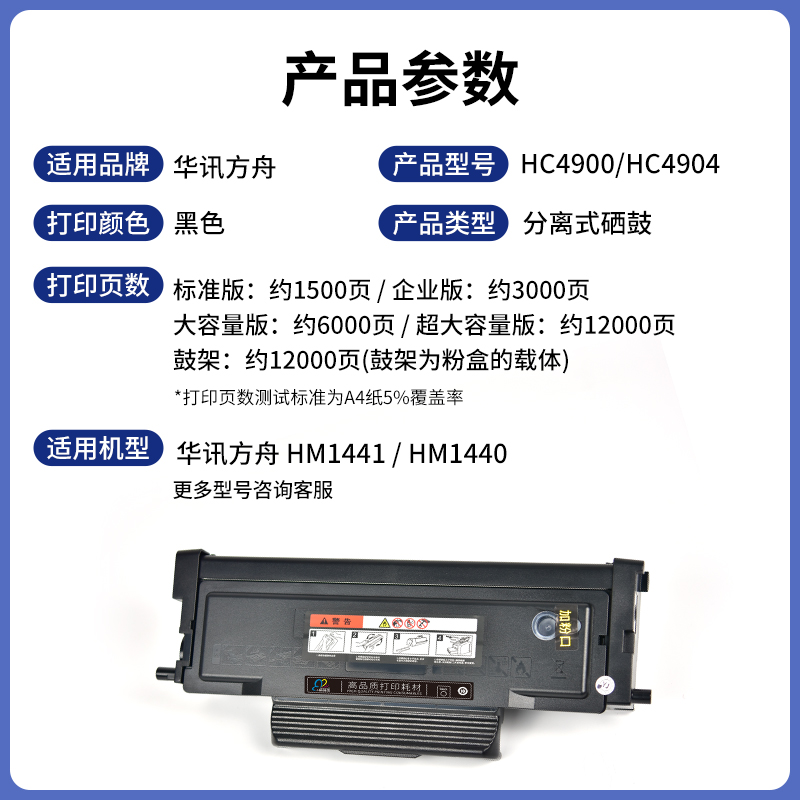 速发适用华讯方舟HM1441硒鼓HC4900L粉盒4900S碳粉盒1440激光打印 - 图0