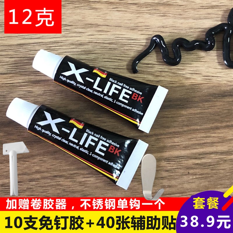 SEALANT FIX进口免钉胶强力厨卫挂件免打孔置物架黑色MS胶液体钉 - 图1