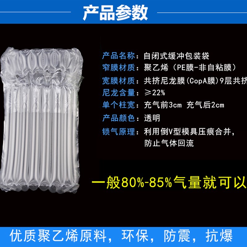 6柱28cm 玻璃杯气柱袋气柱卷材气泡柱气泡袋防摔包装材料非自粘膜 - 图1