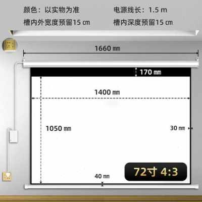 厂销宏影投影布幕电n动家用卧室客厅壁挂遥降升控高清4K抗光投影