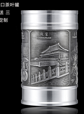 中号锡制茶叶罐锡制茶具锡茶罐茶叶罐锡罐半斤金属锡罐茶道可刻字