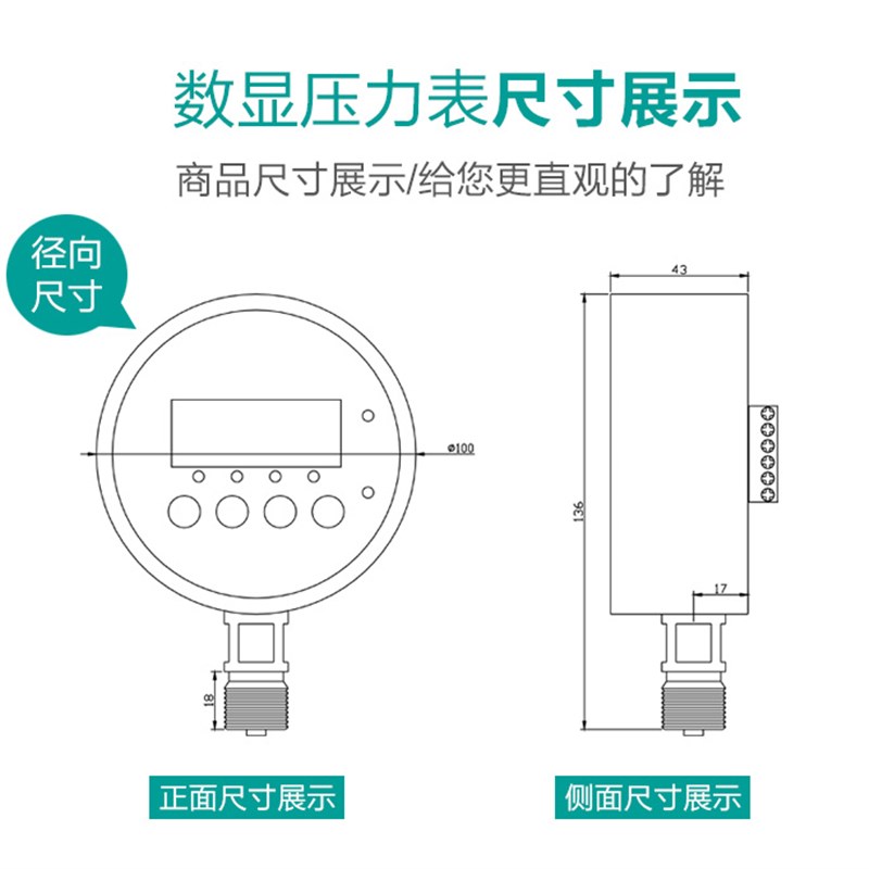 不锈钢耐震气泵压力开关气泵压力控制器数显压力表数字压力表