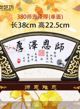 创意教师节开学毕业季同学聚会礼品摆件送男女老师教授.纪念品礼