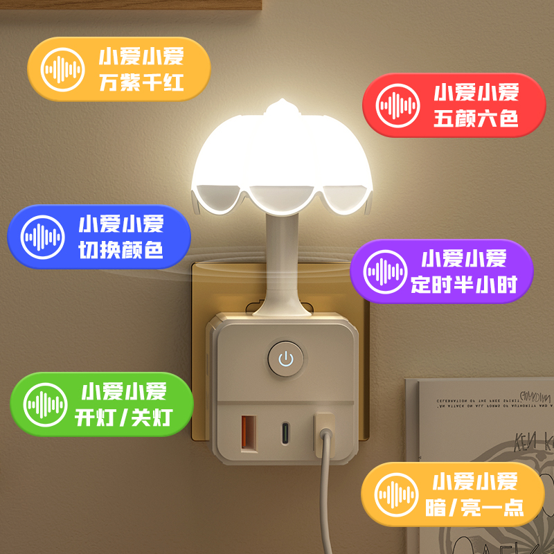 新款语音声控g小夜灯LED卧室床头灯智能调光台灯带usb插座排插面 - 图1