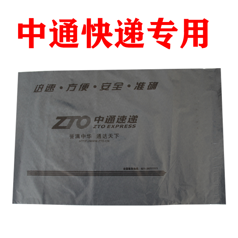 直销申通中通百世韵达圆n通新版快递袋快递公司专用打Z包袋整包拿 - 图1