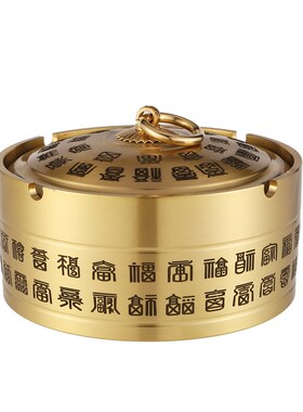 黄铜创意百福烟灰缸书房客厅桌面装饰品摆件带盖防尘烟灰